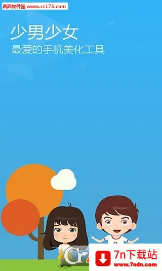 ��������ٷ�����v6.5.8 ��Ѱ��ͼ