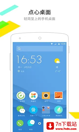 ��������ٷ�����v6.5.8 ��Ѱ��ͼ