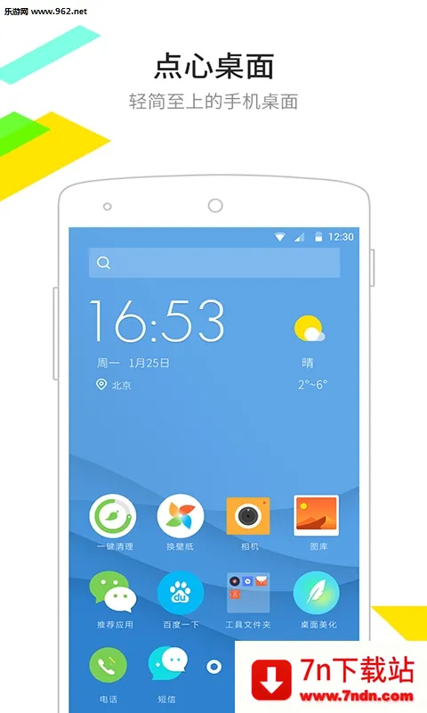 ��������ٷ�����v6.5.8 ��Ѱ��ͼ