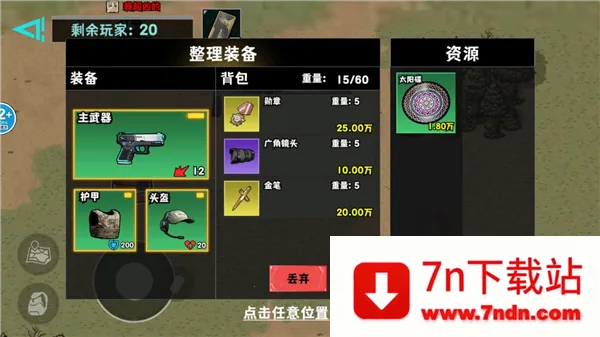 �޹���������Σ���߱���v1.0 ��Ѱ��ͼ