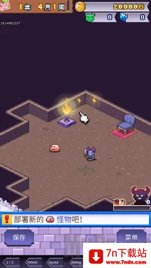 魔王城物语破解版 魔王城物语破解版