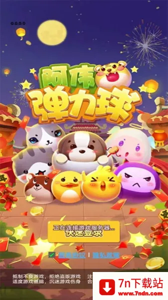 ��ΰ��������Ϸ