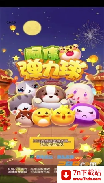 ��ΰ��������Ϸv0.0.0.0 �ٷ������ͼ