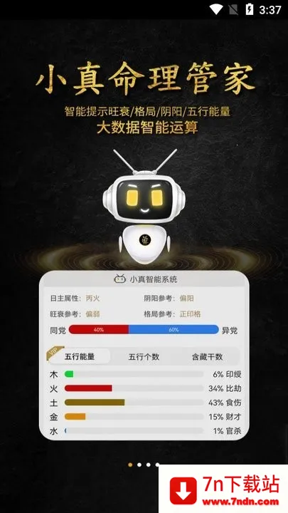 ���������������app�ٷ�����