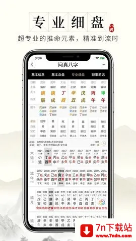 ���������������app�ٷ�����v2.6.8 �ֻ����ͼ