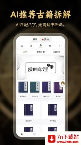 ���������������app�ٷ�����v2.6.8 �ֻ����ͼ