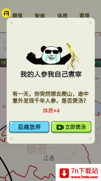 �����켣ģ���������ƽ��v1.3.0.7 ��Ѱ��ͼ