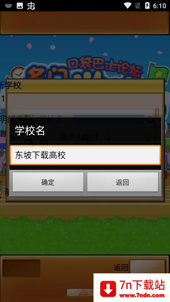 ���ſڴ�ѧԺ2������v4.4.9 ��Ѱ��ͼ