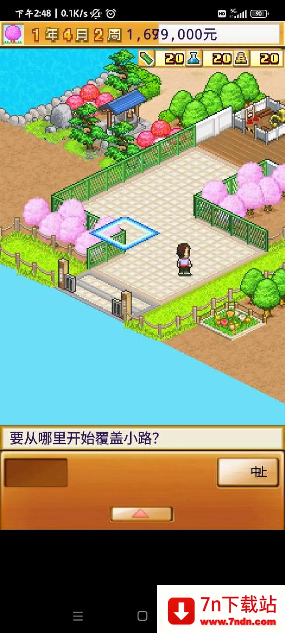 ���ſڴ�ѧԺ2������v4.4.9 ��Ѱ��ͼ