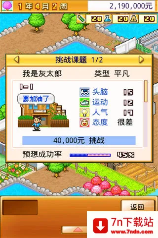 ���ſڴ�ѧԺ2������v4.4.9 ��Ѱ��ͼ