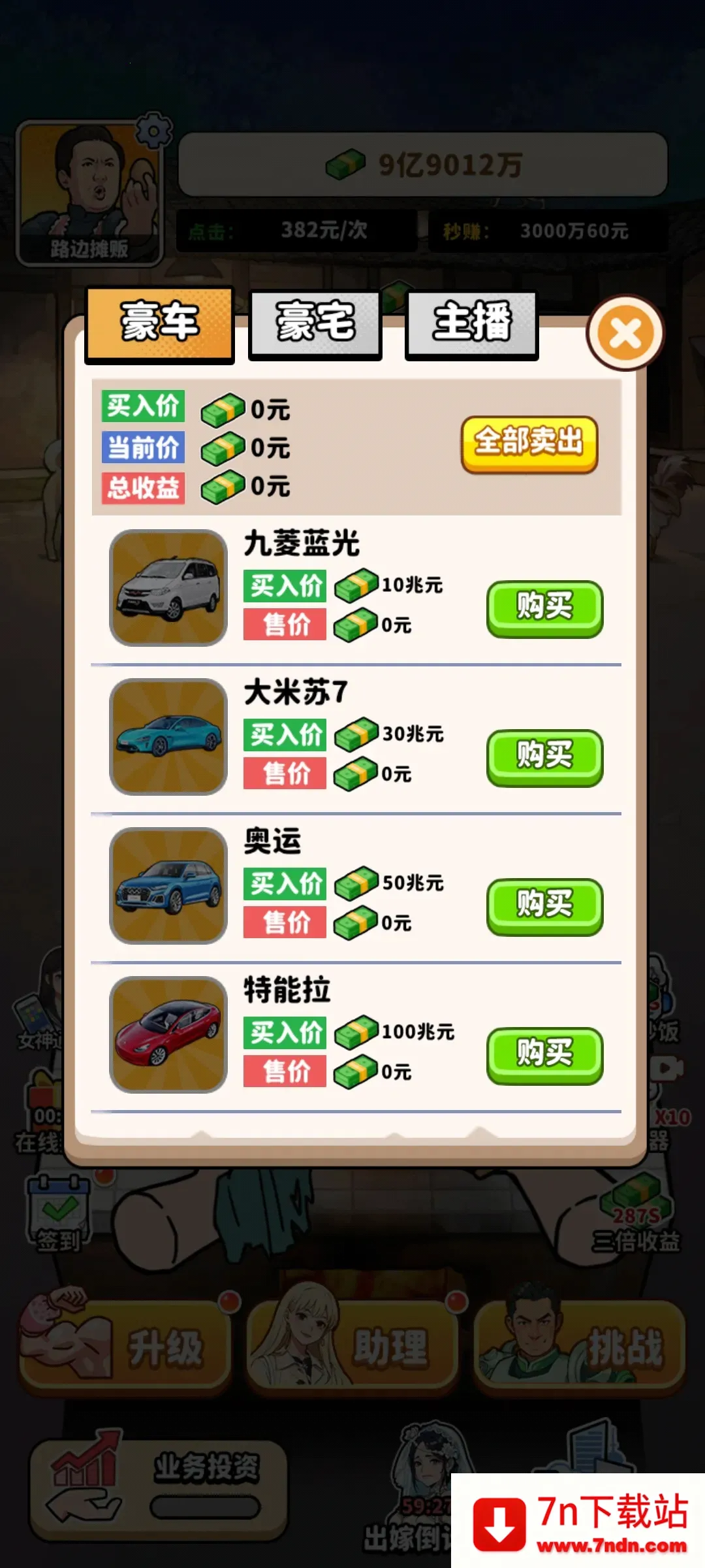 ��ͷ��ʳ��Ϯ����v1.0 ��Ѱ��ͼ