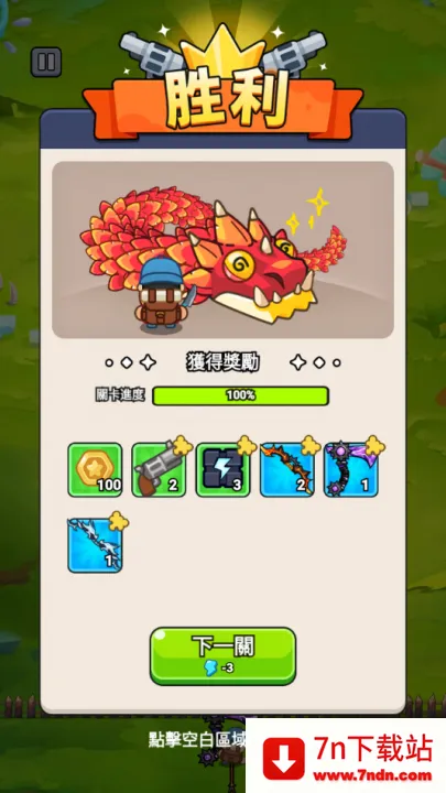���˸����ƽ�����޽��������ʯv1.0.0 �ٷ������ͼ