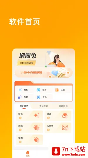 ˢ��Ȧ��Ѱ�v1.0.0 �ٷ������ͼ