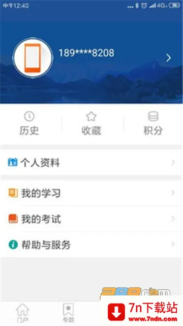 �½���Ա����app����v3.1.1341 �ֻ����ͼ