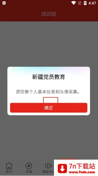 �½���Ա����app����