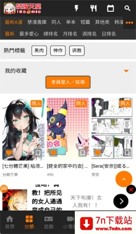 jmcomic3.0���ذ�װ����v2.0.6 ��׿���ͼ