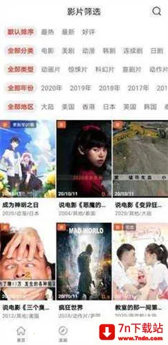 ����Ӱ����Ƶ��������v2.0.0 ��׿���ͼ