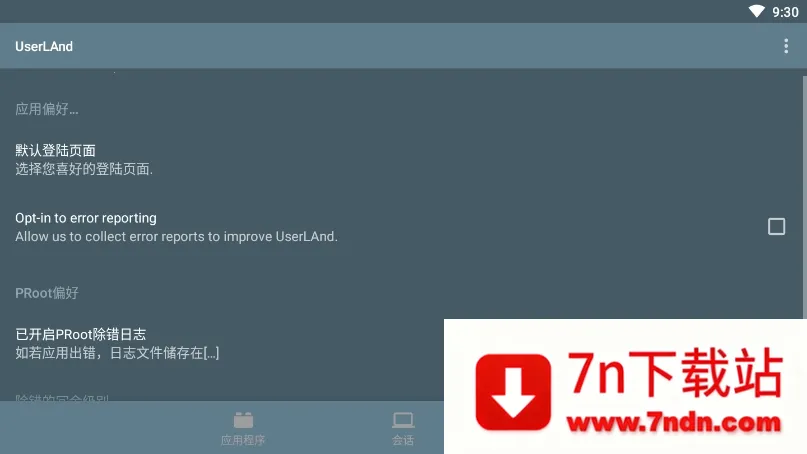 userland apkv25.11.14 ��Ѱ��ͼ