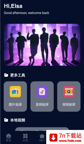 ˮ��Ӱ������v1.6.0.0 �ٷ������ͼ