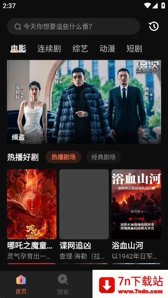 ˮ��Ӱ�����عٷ�����v1.6.0.0 ��׿���ͼ