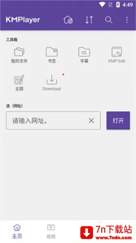 kmplayer��׿�������ٷ�����