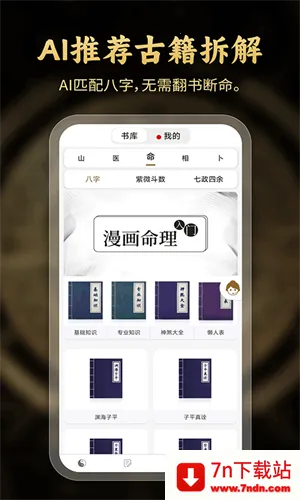 �������app��������v2.6.8 ��Ѱ��ͼ