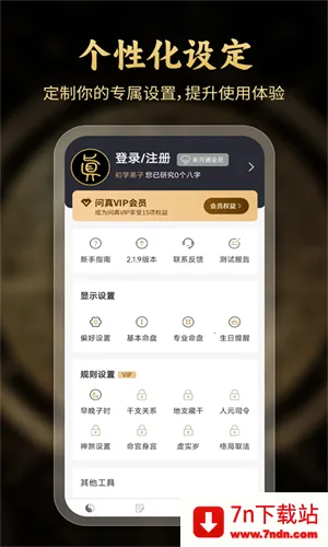 �������app��������v2.6.8 ��Ѱ��ͼ