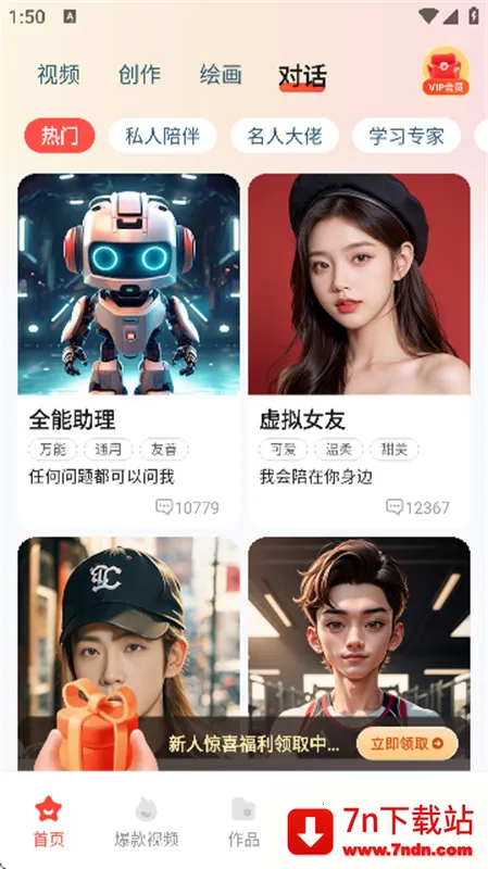 LumaAi��׿���������v0.5.7 �ֻ����ͼ