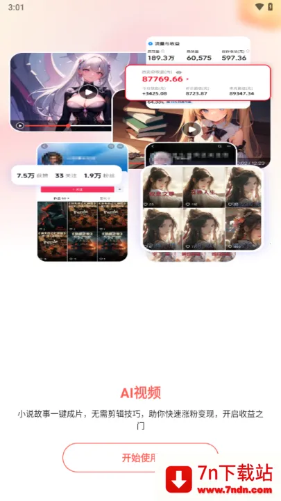 LumaAi��׿���������v0.5.7 �ֻ����ͼ