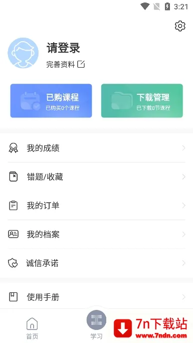 ���������߽�����ѵƽ̨v4.2.0 �ٷ������ͼ