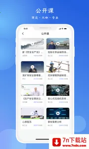 ���������߽�����ѵƽ̨v4.2.0 �ٷ������ͼ