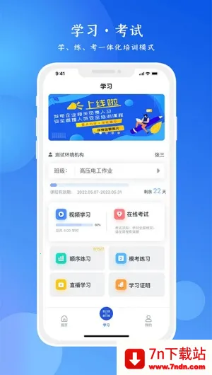 ���������߽�����ѵƽ̨