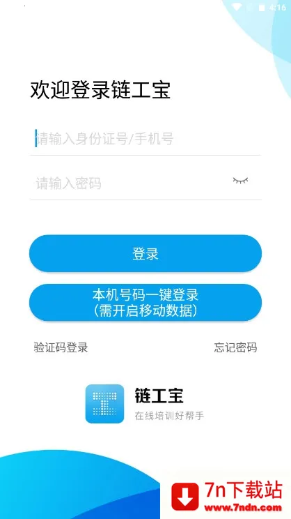 ���������߽�����ѵƽ̨v4.2.0 �ٷ������ͼ