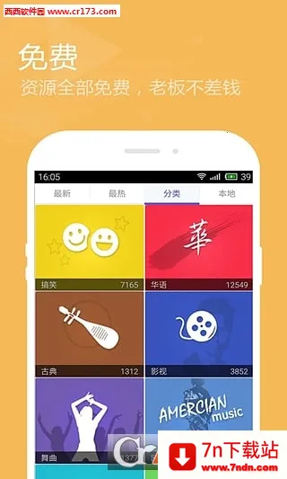 ��������ٷ�v6.5.8 ��Ѱ��ͼ