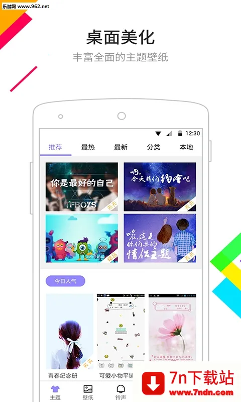 ��������appv6.5.8 ��׿���ͼ