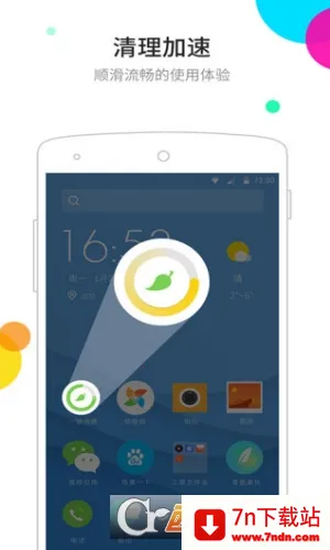 ��������appv6.5.8 ��׿���ͼ