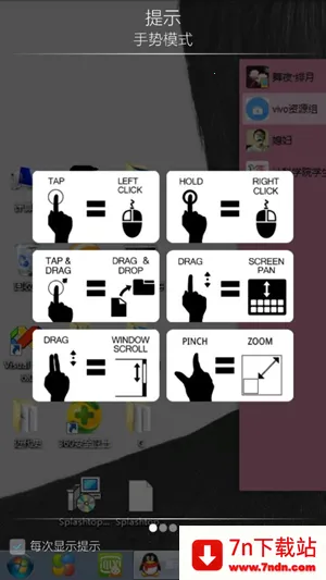 splashtop XDisplay�ֻ���v3.5.5.17 ��׿���ͼ