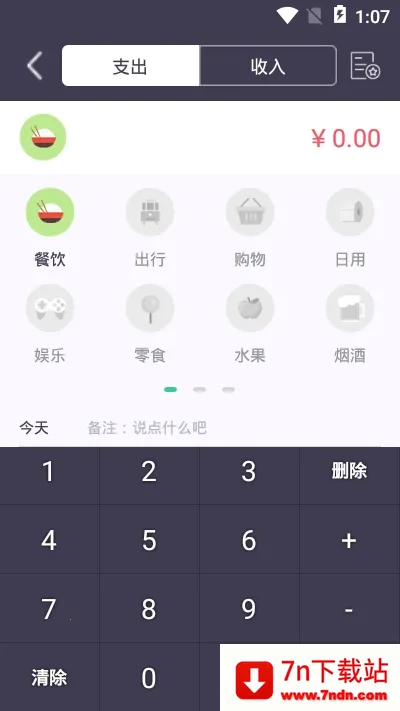 �������˰�׿���ֻ���v1.0.8 ��׿���ͼ