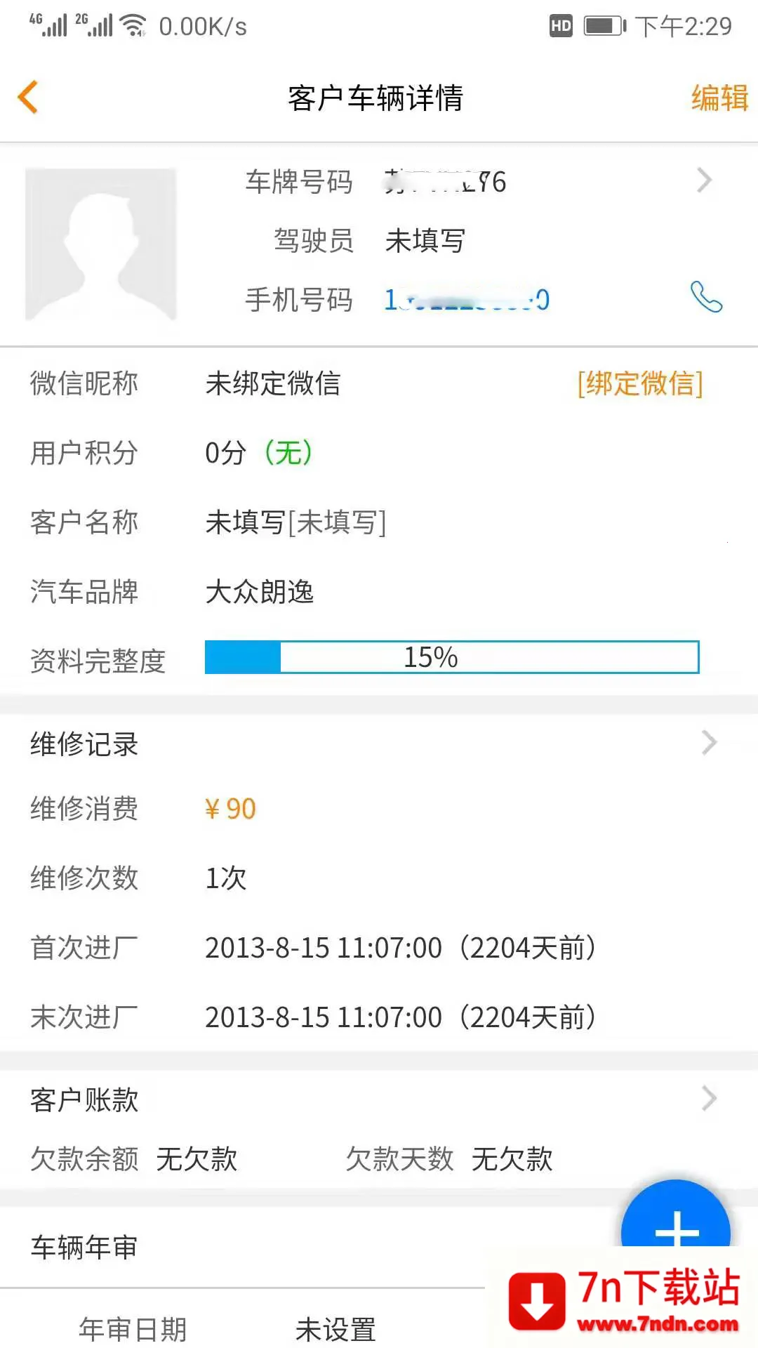 �����ƹܼ�v2.4.0.0 �ֻ����ͼ