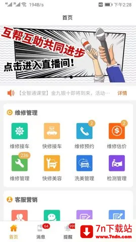 �����ƹܼ�v2.4.0.0 �ֻ����ͼ