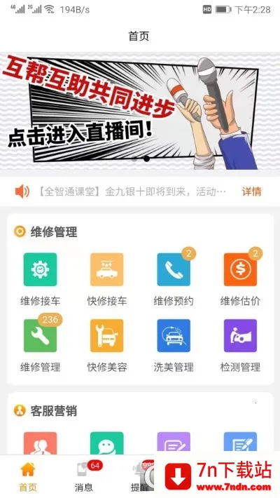 �����ƹܼ�v2.4.0.0 �ֻ����ͼ