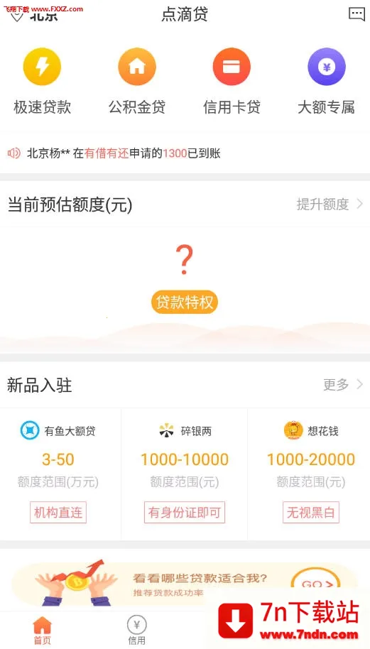 ������2026���ذ�װv1.6.7 ��Ѱ��ͼ