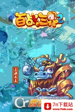 ��ս����2�����ֻ���v1.0.0 �ٷ������ͼ