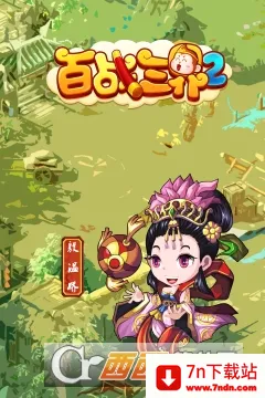 ��ս����2�����ֻ���v1.0.0 �ٷ������ͼ