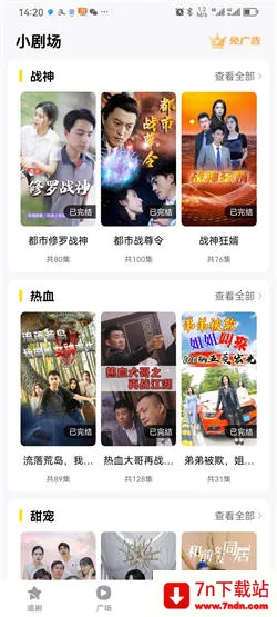 ���Ǿ糡v1.0 �ֻ����ͼ