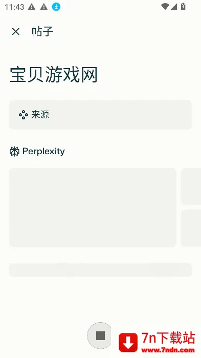 Perplexityv2.41.1 ��Ѱ��ͼ