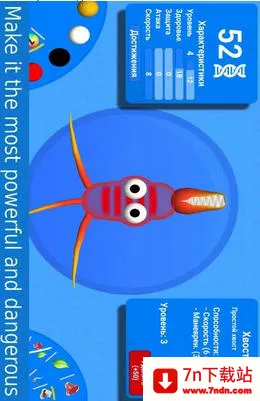 Evolution of Species��׿���ֻ���v1.3.1 ��Ѱ��ͼ