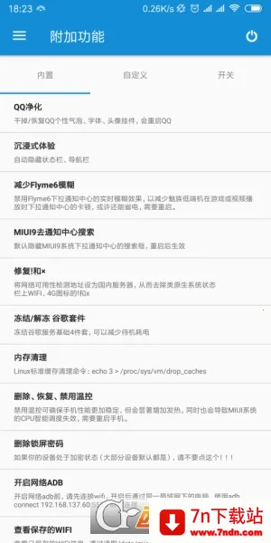 ΢������v9.0.0 Alpha5 ��Ѱ��ͼ