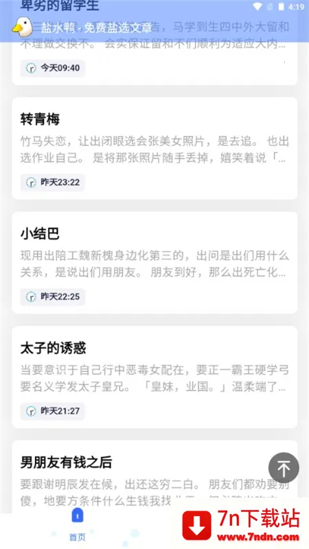 ��ˮѼv1.0.4 �ٷ������ͼ