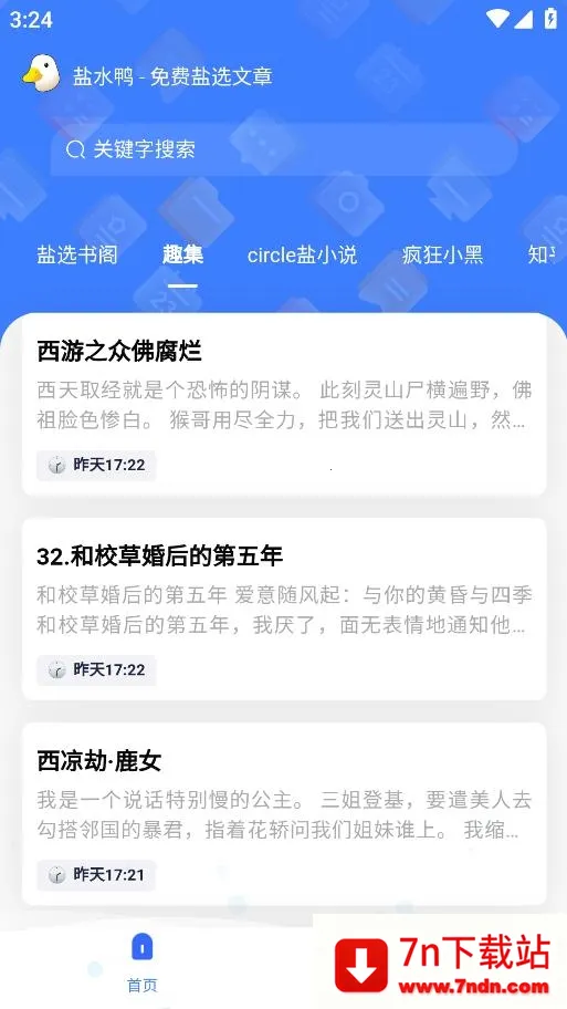 ��ˮѼv1.0.4 �ٷ������ͼ